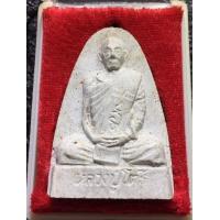 ราคา หลวงปู่โต๊ะแท้ หลวงปู่โต๊ะ วัดประดู่ฉิมพลี พิมพ์เตารีด เนื้อเกสร พร้อมกล่อง ปี 2535 ออกวัดถ้ำสิงโตทอง รับประกันพระแท้ มีเก็บปลายทาง (20984705050)