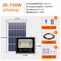 ราคา JD รับประกัน 20ปี Solar Light 400W 300W 200W ไฟโซล่าเซลล์ โคมไฟโซล่าเซล ไฟสปอตไลท์ ไฟ led Solar Lights ไฟถนนโซล่าเซลล์ แผงโซล่าเซลล์ Solar cell โซล่าเซลล์ (18866293200)
