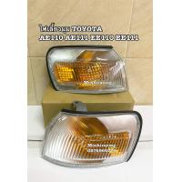 ราคา พิเศษ ไฟมุม ไฟเลี้ยวมุม TOYOTA COROLLA AE110 AE111 EE110 EE111 (15584296141)