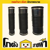 ราคา ท่อย่น ยางแข็ง งอไม่ได้ ท่อยางกันทรุด กันทรุด หลายไซส์ Flex (8756680900)
