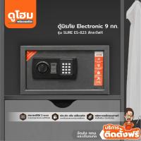 ราคา ติดตั้งฟรี SURE ตู้เซฟ อิเล็กทรอนิกส์ 9 กก รุ่น ES 823 สีกราไฟท์ lLANl (14091372683)