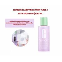 ราคา โลชั่น CLINIQUE CLARIFYING LOTION TWICE A DAY 60 ML (20460902538)