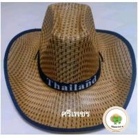 ราคา หมวกคาวบอยสานไทยแลนด์ หมวกฟาง (17666145816)