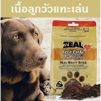 ราคา Zeal ดีมาก ขนมสุนัข เนื้อลูกวัวนิวซีแลนด์ Zeal Veal Meaty Bites 125 กรัม ขนมหมา กินเสริม อาหารสุนัข อาหารหมา (21180189225)