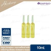 ราคา Dipso ดิ๊พโซ่ Keraplex 10ml 1หลอด เคอราเพล็อกซ์ พลัส เซรั่มบำรุงเส้นผม เร่งผมยาว สำหรับลดการหลุดร่วงของเส้นผม (20076973749)