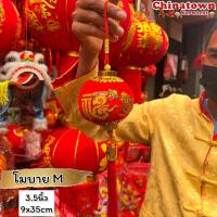 ราคา โมบายแขวนตรุษจีน โมบายโคมใหญ่ 2567 2024 ปีมังกรทอง ปีมะโรง ตกแต่งผนัง ตรุษจีน ป้ายอวยพรตรุษจีน ตุ้ยเหลียน (21135293730)