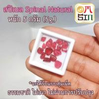 ราคา Omsin 5 กรัม เศษพลอยดิบ Pink Spinel Gemstone สปิเนล สีชมพู คัดสี A พลอยแท้ธรรมชาติ 100 สดจากบ่อพลอย (583608468)