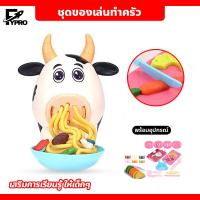 ราคา ชุดเครื่องครัวการ์ตูน ของเล่นสำหรับเด็ก เครื่องทำเส้นพาสต้าDIY ของเล่นสีดินน้ำมัน (20084697506)