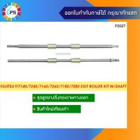 ราคา PA03670 Y466 PA03670 Y461ชุดลูกยางดึงกระดาษทางออก Fujitsu FI7140 7240 7160 7260 7180 7280 SP25 SP30 Exit roller Kit W Shaft (9390919047)