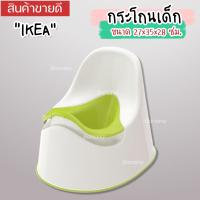 ราคา IKEA ฝารองนั่งชักโครก กระโถนเด็ก LILLA LOCKIG TOSSIG (20327523965)