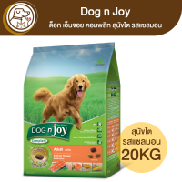 ราคา Dog n Joy ด็อก เอ็นจอย คอมพลีท สุนัขโต รสแซลมอน 20Kg (18110359152)