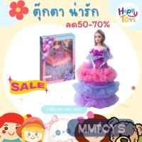 ราคา ตุ๊กตา แต่งตัวตุ๊กตา ชุดกล่องของขวัญ ตุ๊กตาบาร์บี้ กระโปรงเค้กแฟชั่น ตุ๊กตาหน้าสวย ช่อดอกไม้ ตุ๊กตา JX300 100 (21072296774)