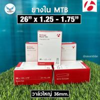 ราคา ยางในจักรยานเสือภูเขา 26 Bontrager จุ๊บใหญ่ AV 36mm Bicycle Tube (16677870116)