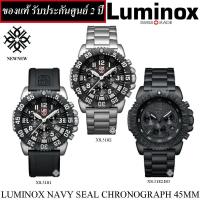 นาฬิกา Luminox 3181