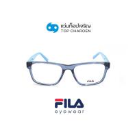 ราคา FILA แว่นสายตาทรงเหลี่ยม VFI219 0T31 size 55 By ท็อปเจริญ (17452221170)