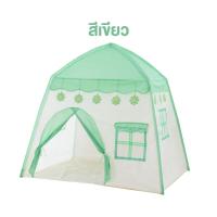 ราคา บ้านเต้นท์เด็ก คละสี เต็นท์เด็ก บ้านเด็ก เต็นท์บ้าน บ้านของเล่น บ้านของเล่นเด็ก ของเล่นเด็ก รุ่น เต้นต์บ้าน B107 (21191734257)