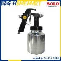 ราคา SOLO กาพ่นสี รุ่น SL 112 Low Pressure Spray Gun (402284613)