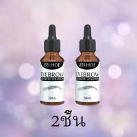 ราคา EELHOEน้ำยาปลูกคิ้ว ปลูกคิ้วของแท้ น้ำยาปลูกหนาวด น้ำยาปลูกผม ยาปลูกขนคิ้ว ปลูกผมเร่งด่วน น้ำยาปลูกหวด ยาปลูกหนวด เซรั่มปลูกผม ปลูกคิ้ว ได้คิ้วธรรมชาติ ของแท้ เซรั่มปลูกเครา น้ำยาปลูกเครา (17449481707