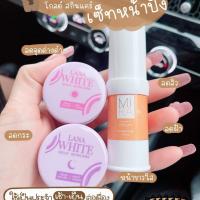 ราคา ครีมล า น่า ไ ว ท์ เซรั่มมิรา ชุดคู่จิ้น ขาวใสx2 (20838519014)