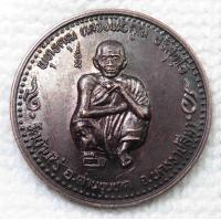 ราคา เหรียญ หลวงพ่อคูณ วัดบ้านไร่ รุ่นพุทธคุณ หลัง คาถาชัยมงคล ปี2537 (17272123342)