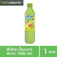 ราคา ฟ้าไทย น้ำมะนาว 1000 มล (13575788373)