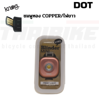 ราคา ไฟหน้า ไฟท้ายจักรยาน KNOG BLINDER ไบเดอร์ ชาร์จ USB (11875582196)