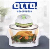 ราคา OTTO ส่งฟรี หม้ออบลมร้อน รุ่น CO 713 ระบบฮาโลเจน โถแก้ว 12ลิตร 1300W (8990196540)