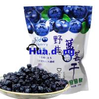 ราคา Huadong Store บลูเบอร์รี่แห้ง Changbai Mountain Wild บลูเบอร์รี่ผลไม้อบแห้งสามเหลี่ยมบรรจุขนม 100g 250g 500g (10611782978)