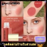 ราคา LAMUSELAND 4 Colors Mini Blush Liquid Face Blusher (1565600443)