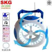 ราคา พัดลม 4 นิ้ว วิทยุ มีไฟ LED 24 เม็ด แบบพกพา รุ่น AV 2000 สีน้ำเงิน วิทยุ fm วิทยุพกพา วิทยุ วิทยุฟังเพลง พัดลมพกพา พัดลมพกพาชาตไฟ พัดลมชาร์จแบต (115547270)