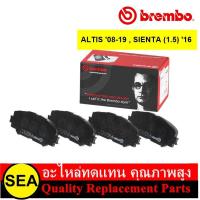 ราคา BREMBO ผ้าเบรคหน้า ALTIS 08 19 SIENTA 1 5 16 TOYOTA 1 ชุด กล่อง (19367234903)