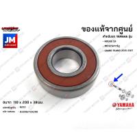 ราคา ชุดลูกปืนเฟืองท้าย ลูกปืนชุดระบบส่งกำลังเฟืองท้าย BEARING เเท้ศูนย์ YAMAHA GRAND FILANO 2015 2017 (16373471876)