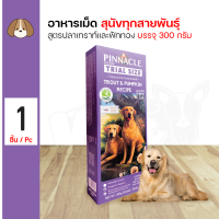 ราคา PINNACLE Trout Pumpkin อาหารสำหรับสุนัขทุกสายพันธุ์ สูตรปลาเทราต์และฟักทอง ขนาด 300 กรัม (21058621958)