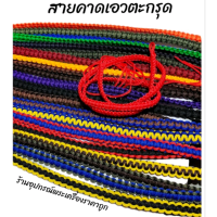 ราคา สายคาดเอวห้อยตะกรุด (18153330848)