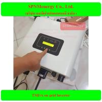 ราคา TMDA INVT Grid tie inverter 1 5kw 3KW 5Kw พร้อม wifi รับประกัน 5 ปี ศูนย์ไทย จัดส่งฟรี ดูแลการขายโดย SPNMenergy (21004266093)