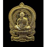 ราคา เหรียญนั่งพานหลวงพ่อคูณวัดบ้านไร่รุ่นมหาอำนาจปี2557เนื้อทองฝาบาตรตอกโค๊ตรันหมายเลขรับประกันพระแท้จากวัด (20967250458)