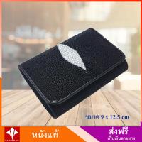 ราคา ส่งฟรี กระเป๋าผู้หญิง กระเป๋าสตางค์หนังปลากระเบนแท้ ทรงสั้น พับ 3 ทบ 3 พับ พกพาสะดวก มีช่องเก็บเหรียญ Women Shorts Wallet Stingray Skin Leather 3 fold (1330318966)