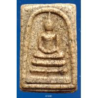 ราคา A1440 พระสมเด็จ พระเครื่อง พระสมเด็จ กรุวัดพระแก้ว เครื่องรางของขลัง พระสมเด็จชุดเบญจภาคี พระสมเด็จเนื้อปูนเพชรพระสมเด็จวัดระฆังพิมพ์ใหญ่ พระสมเด็จเนื้อเก่าสวย พระสมเด็จเนื้อว่าน ลงลักษณ์ปัดทอง ลงลักษ