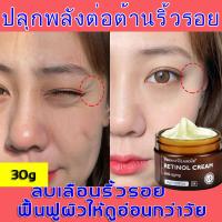 ราคา เรตินอล ครีม Retinol cream แท้ ครีมบำรุงหน้า ครีมบำรุงหน้า ครีมลดริ้วรอย ครีมต่อต้านวัย ทีลดเลือนริ้วรอย ครีมบำรุงผิวหน้า ยกกระชับ ทำให้ผิว (13421169021)