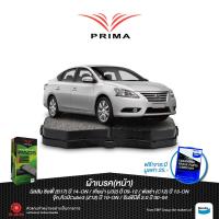 ราคา ผ้าเบรคPRIMA หน้า นิสสัน ซิลฟี่ B17 ปี12 19 เทียน่า J32 ปี09 12 พัลซ่า C12 ปี13 ON จุ๊ค10 19คิวป์Cube3 Z12 ปี09 14 อินฟินีตี้ ปี00 04 PDB 1485 (700890939)