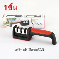 ราคา LAICAI 1แท่นลับมีด Knife Sharpener อุปกรณ์ลับมีด หินลับมีด ที่ลับมีด ลับง่ายคมนาน พร้อมที่ลับคมกรรไกร ลับคมได้ A3 A4 B3 B4 ระดับ (18865488535)