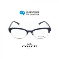 ราคา COACH แว่นสายตาทรงรี HC61575450 size 52 By ท็อปเจริญ (8820180014)