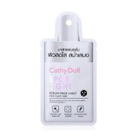 ราคา 1แถม1 Cathy doll Serum mask sheet เคที่ดอลล์ เซรั่มมาส์กชีท 20 g (19769294968)