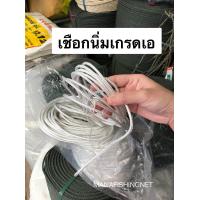 ราคา เชือกนิ่ม เกรด A เชือกผูกแห เชือกหว่านแห เชือกทอดแห (9987055797)