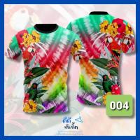 ราคา เสื้อลายดอก เสื้อสงกรานต์ เสื้อมัดย้อม เสื้อฮาวาย สีแจ่ม สีสด ผ้าไมโคร (17446484059)