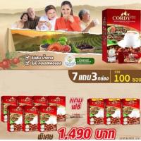 ราคา กาแฟCordy Puls กาแฟ อ วิโรจน์ กาแฟเพื่อสุขภาพ (17780837545)