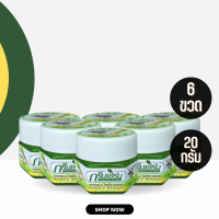 ราคา 6 ขวด หม่อง กรีนเฮิร์บ ตะไคร้ ตะไคร้หอม กันยุง ไล่ยุง ขนาด 20 กรัม massage balm ใช้นวด ดม ทา ยาหม่องตะไคร้หอม (17613240473)