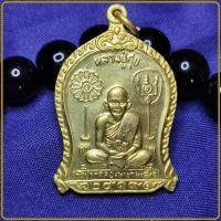 ราคา เหรียญที่ระลึก หลวงปู่ศุข วัดปากคลองมะขามเฒ่า จ ชัยนาท ปี 2519 จัน76 (16442423898)
