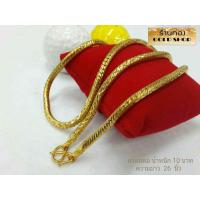 ราคา GOLDSHOP สร้อยคอลายกระดูกงู สร้อยคอ สร้อยทอง สร้อยคอทองคำ งานทองคำแท้ จากเศษทองคำเยาวราช ทองคำแท้ 96 5 เครื่องประดับงานฝีมือช่างทำทองคำเยาวราช ลายกระดูกงู น้ำหนัก10บาท (7182930485)