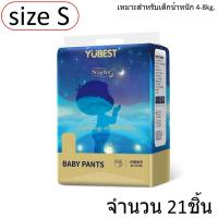 ราคา แพมเพิส Pampers YUBEST ผ้าอ้อม ใช้ได้ทั้งกลางวันและกลางคืน แบบกางเกง การันตีคุณภาพ ผ้าอ้อมสำเร็จรูป (19388816246)